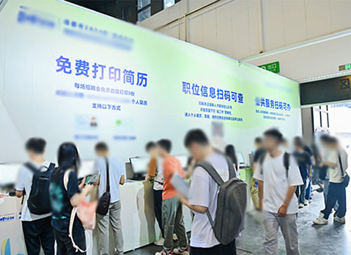 仙居县人才招聘会